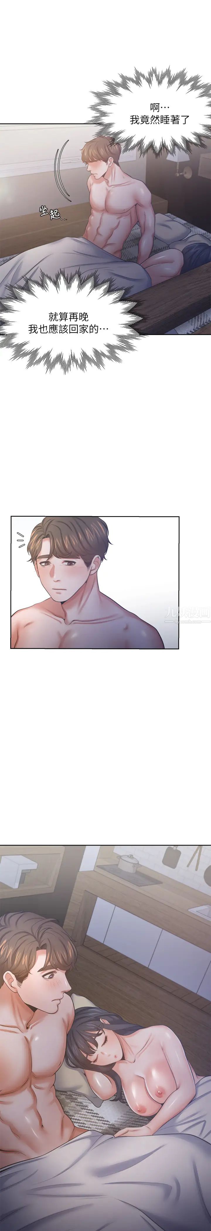 渴望:爱火难耐第40话-顺从的样子让男人兴奋