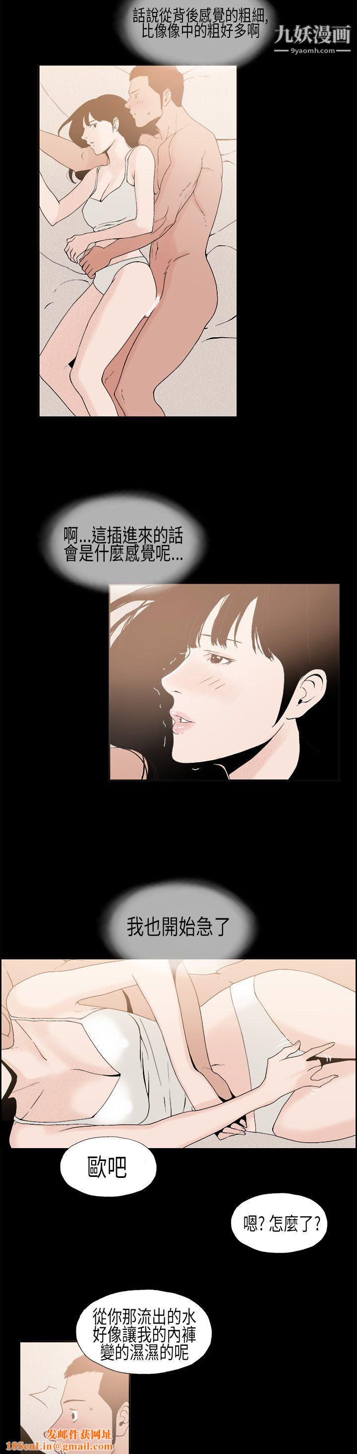 丑闻第一季第8话