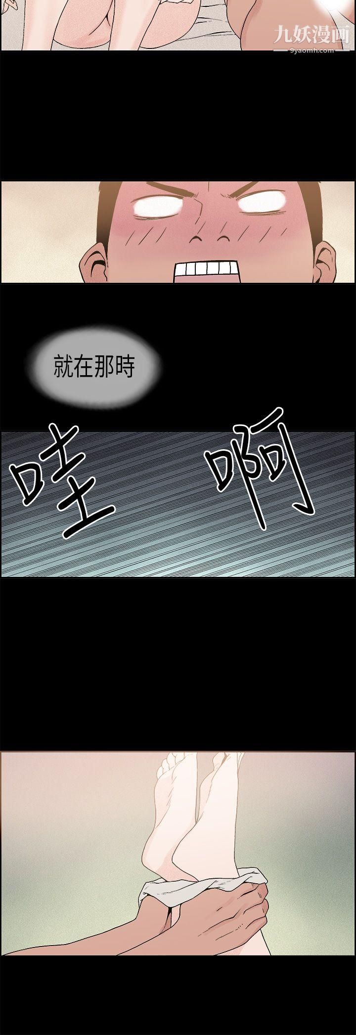 丑闻第一季第8话