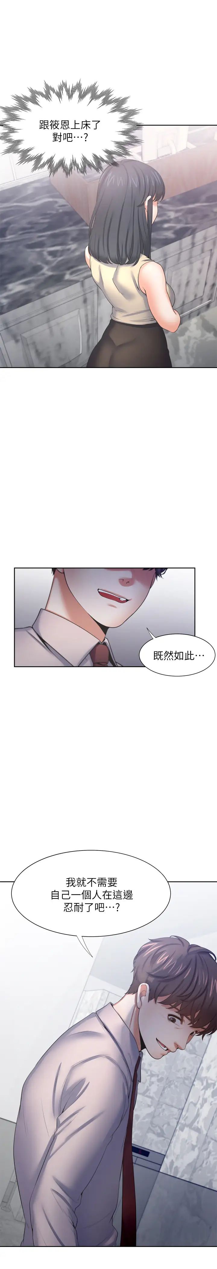 渴望:爱火难耐第41话-逃不出玄彬的手掌心