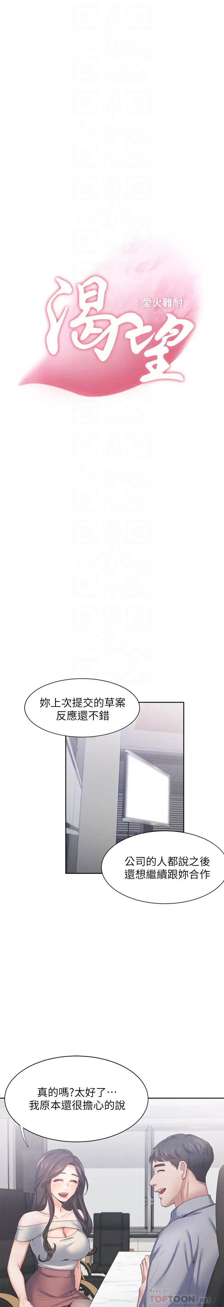 渴望:爱火难耐第41话-逃不出玄彬的手掌心