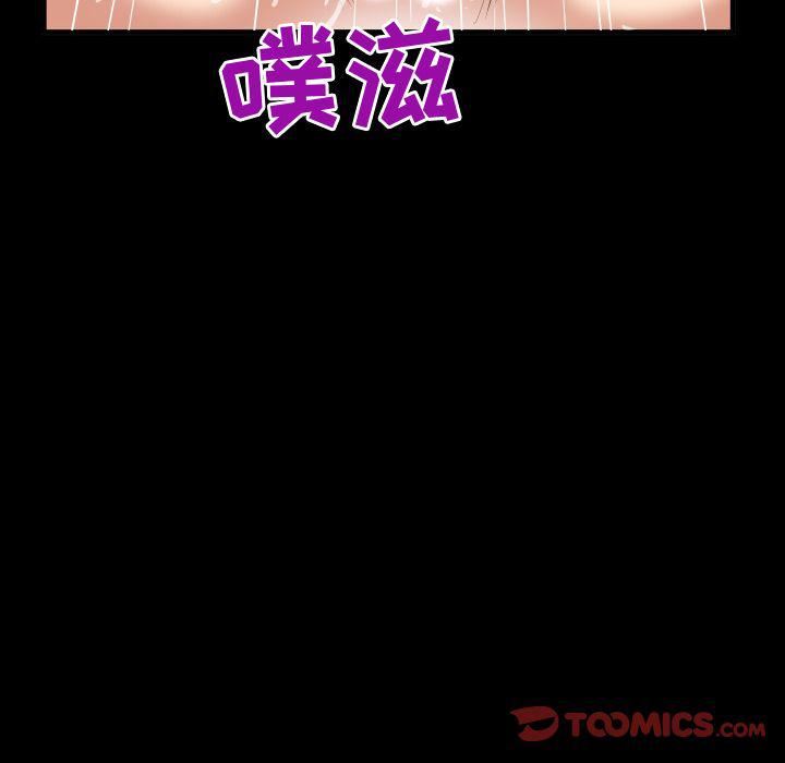 妻子的情人第86话