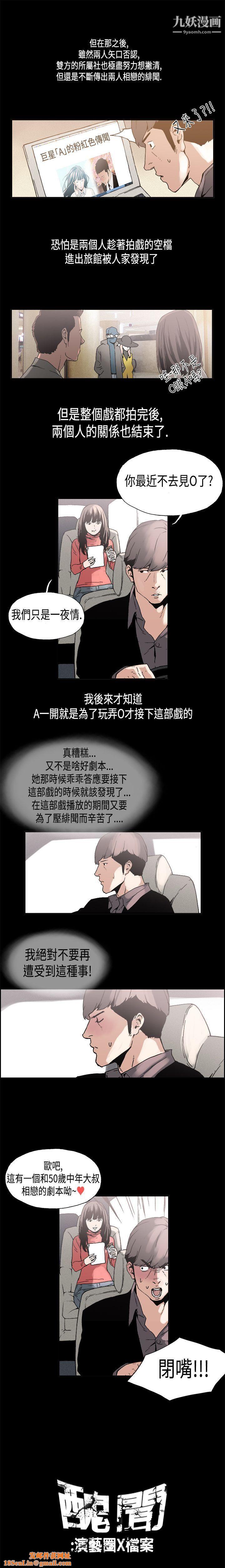 丑闻第一季第9话