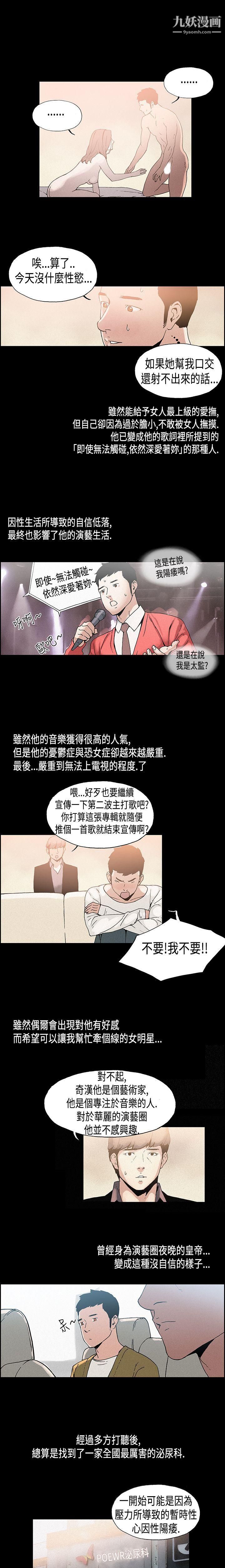 醜聞第一季第10話