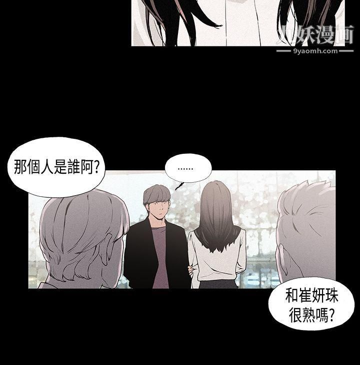 丑闻第一季第11话