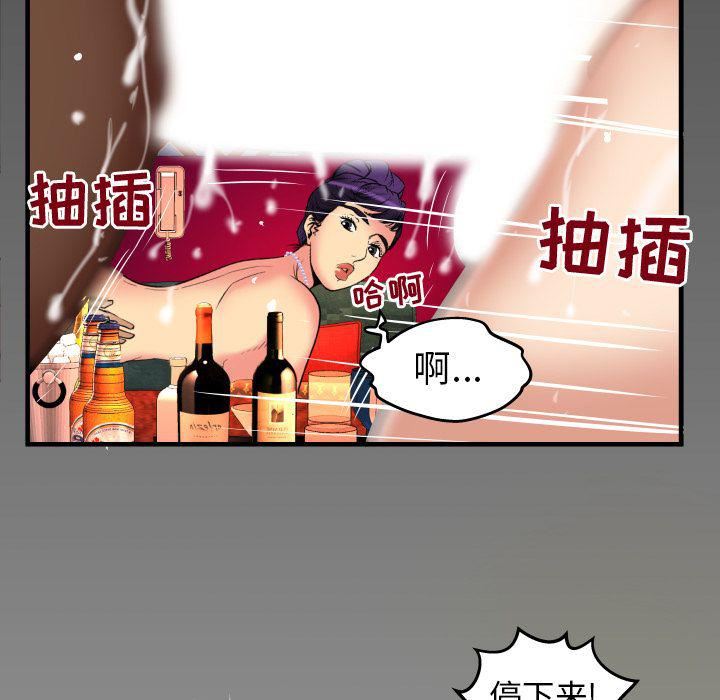 妻子的情人第86话