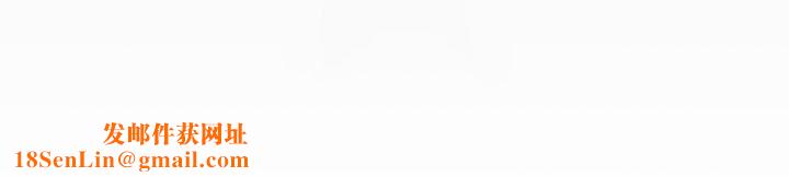 妻子的情人第86话