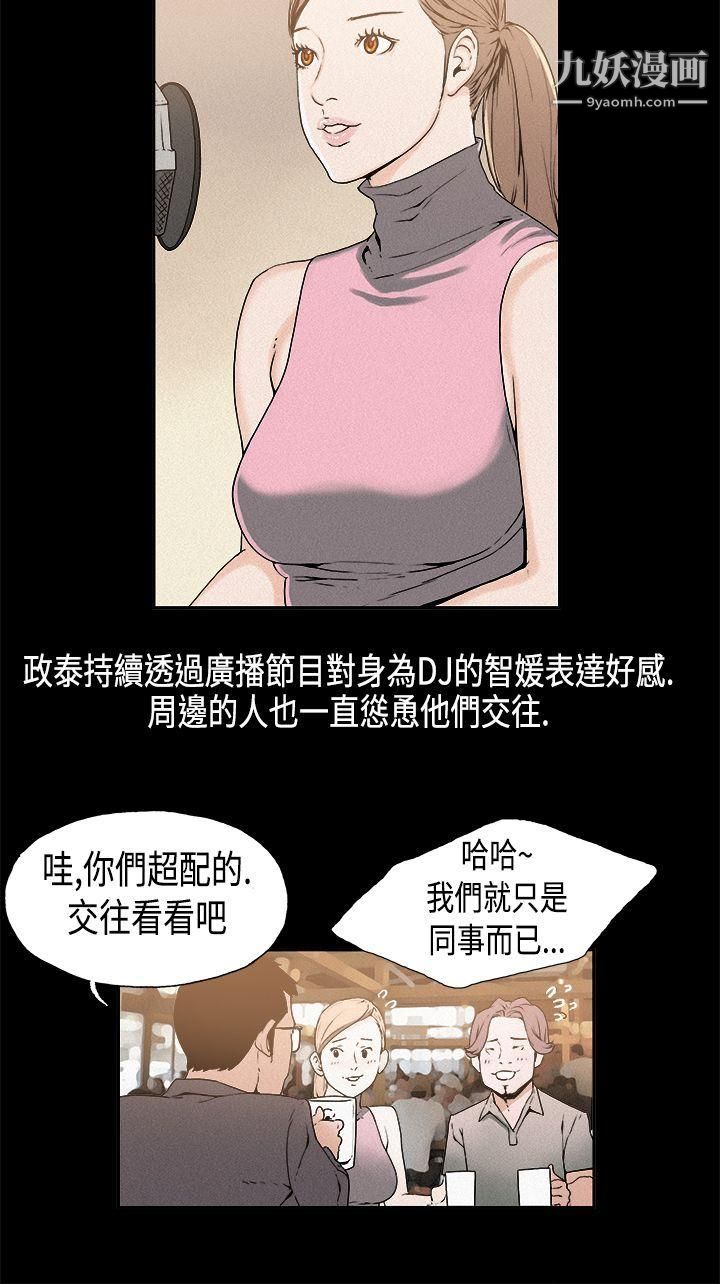 丑闻第一季第13话