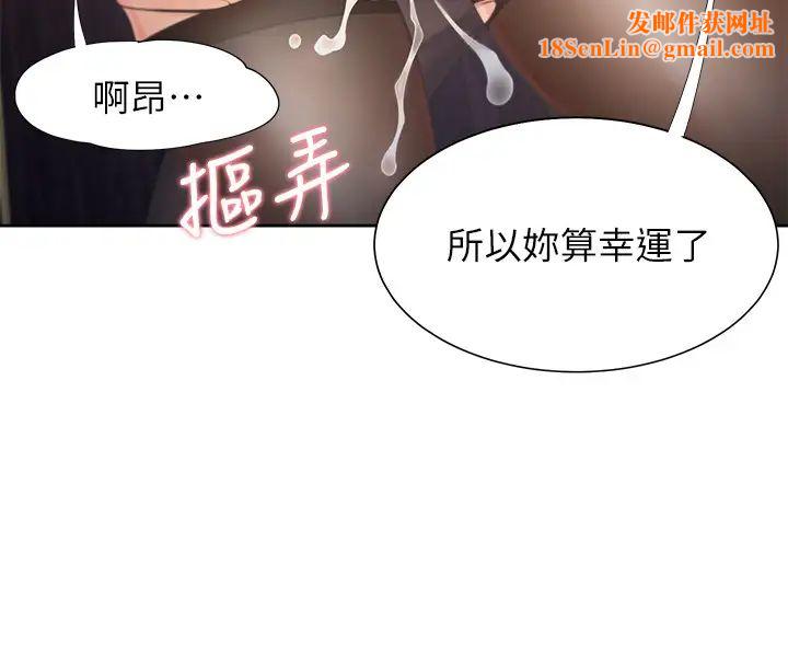 渴望:爱火难耐第42话-被情趣用品吓到的芝熙