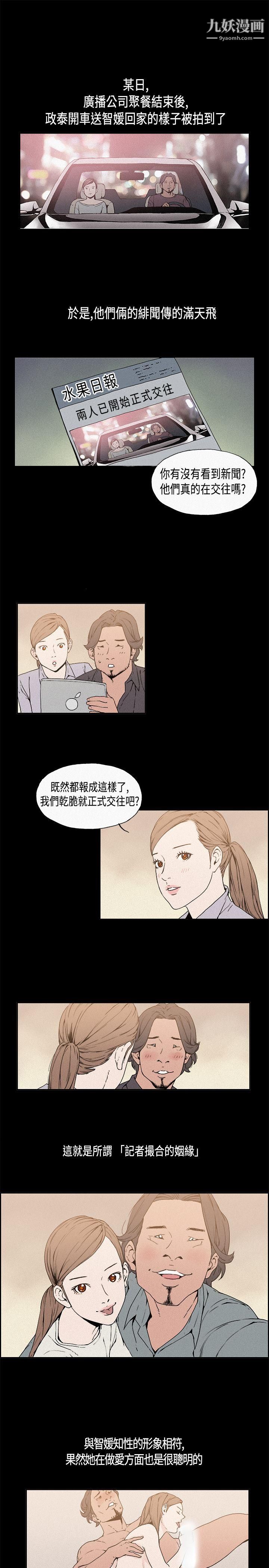 丑闻第一季第13话