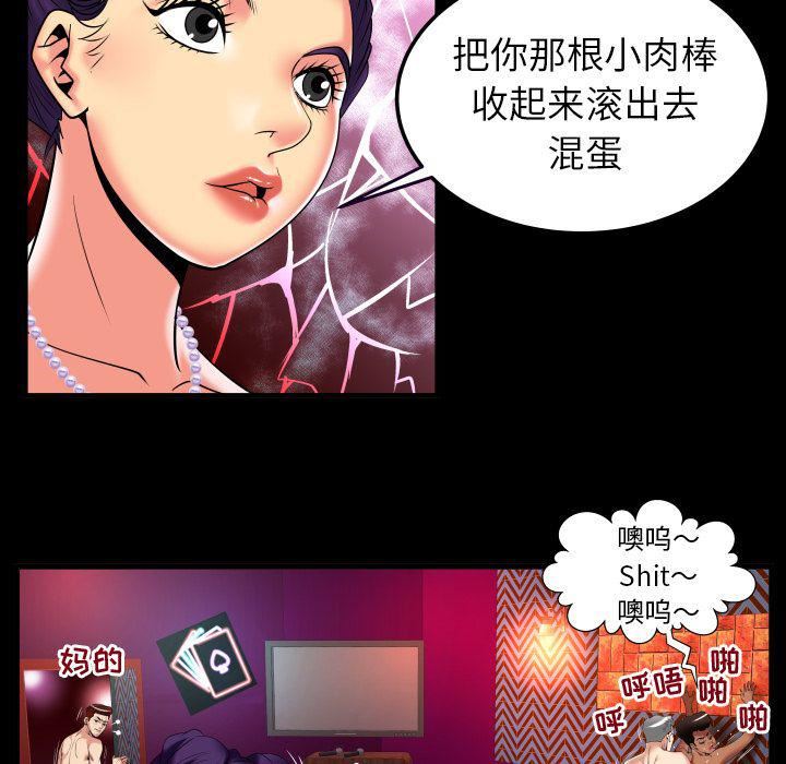 妻子的情人第87话