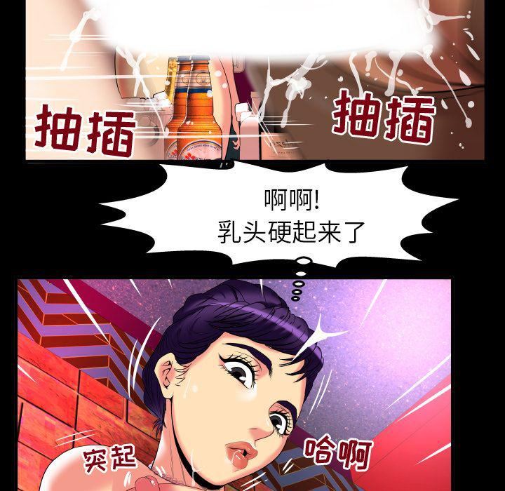 妻子的情人第87话