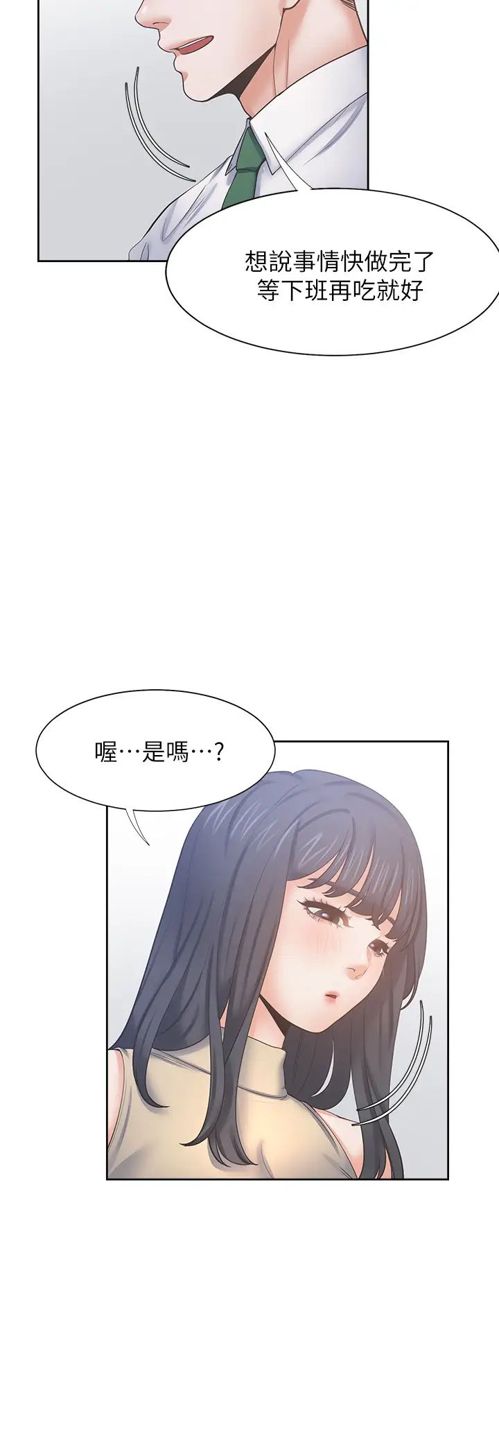 渴望:爱火难耐第42话-被情趣用品吓到的芝熙