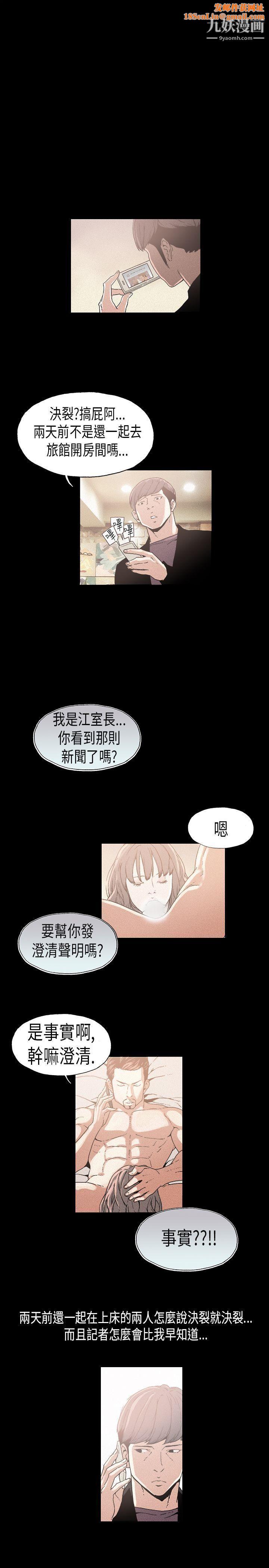 丑闻第一季第14话