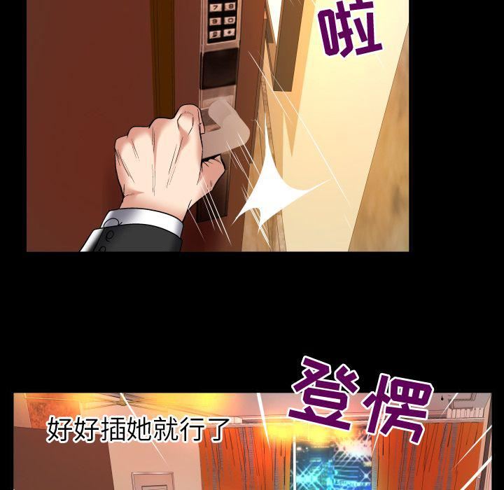 妻子的情人第87話