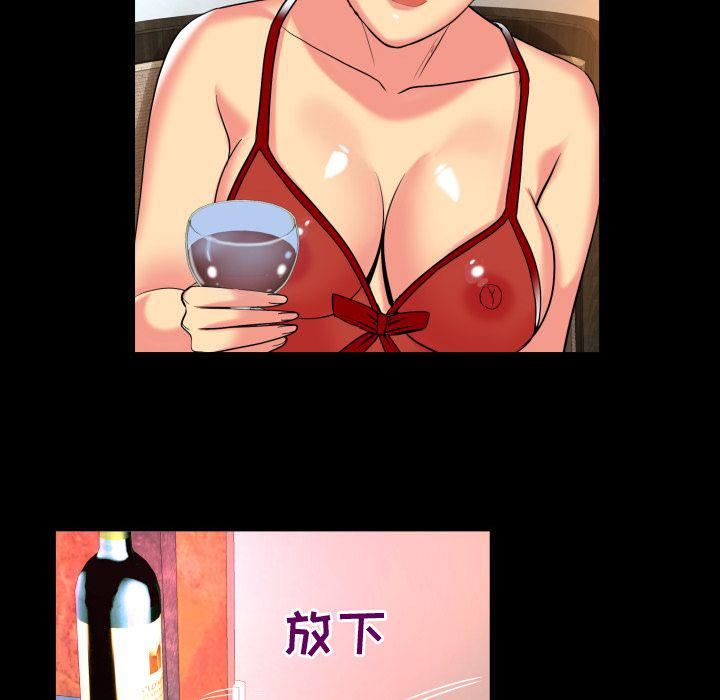 《妻子的情人》第87话