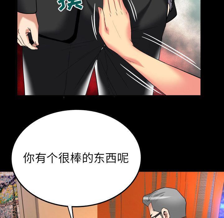 《妻子的情人》第87话