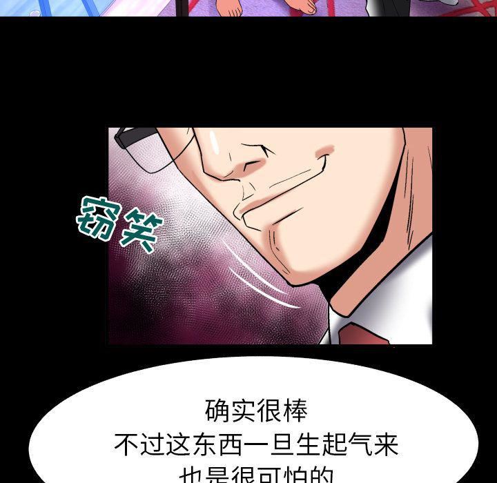 《妻子的情人》第87话