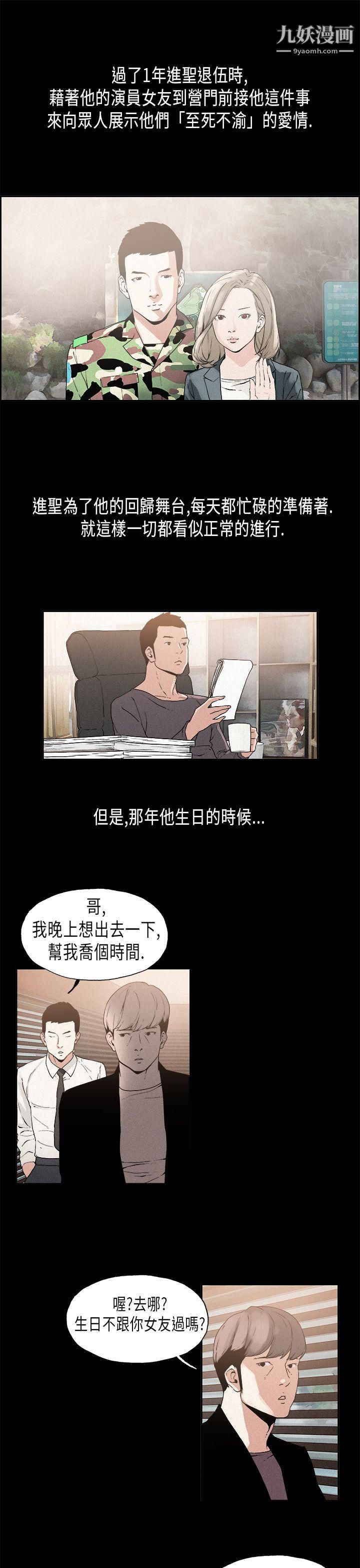 丑闻第一季第15话