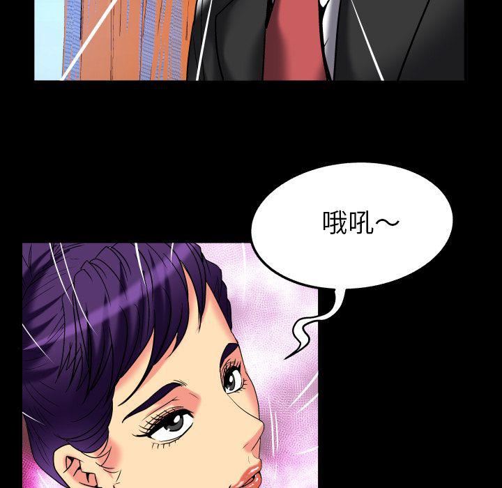 妻子的情人第87话