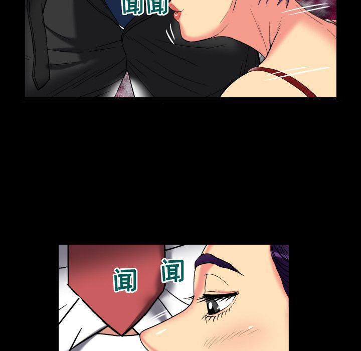 妻子的情人第87话