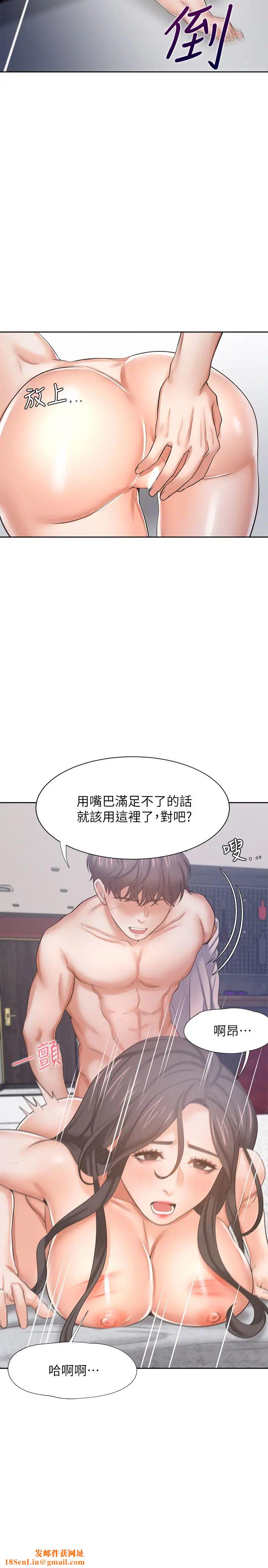 渴望:爱火难耐第43话-乖乖听主人的话