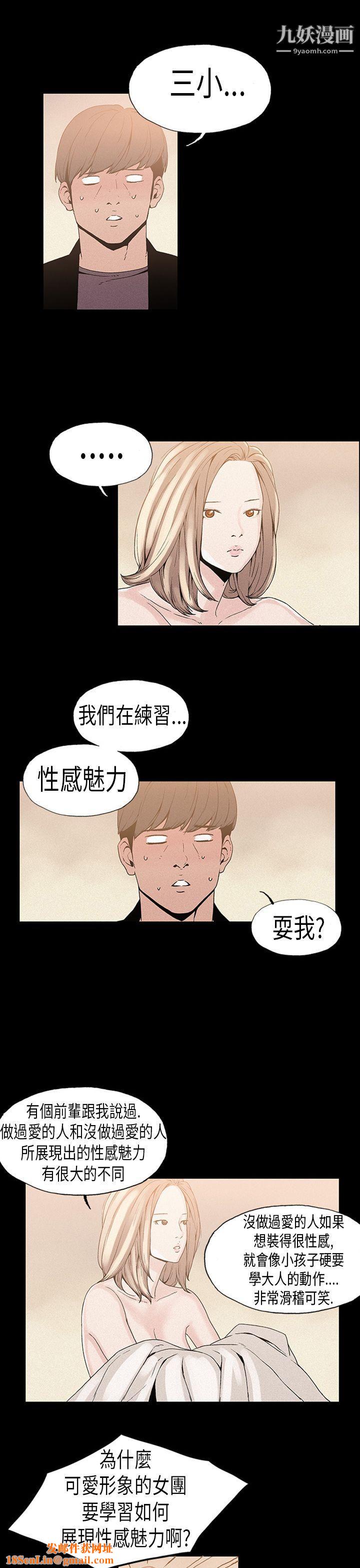 丑闻第一季第17话