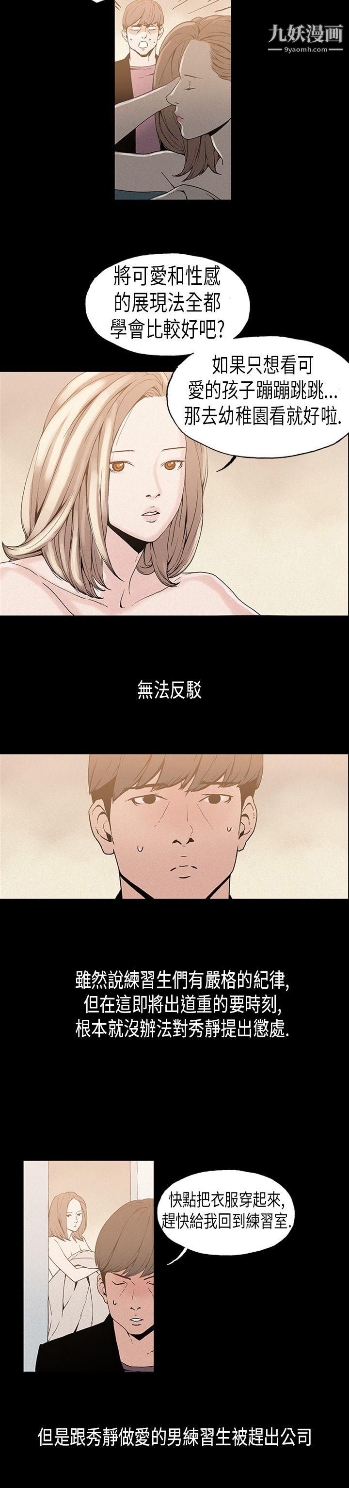 丑闻第一季第17话