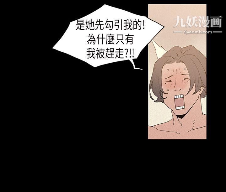 丑闻第一季第17话