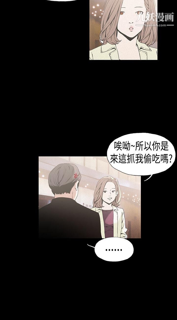 丑闻第一季第18话