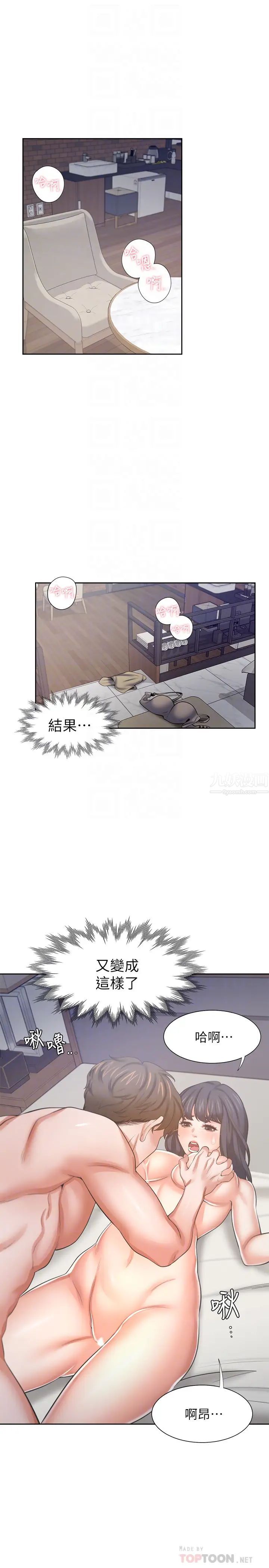 渴望:爱火难耐第44话-第一次从后面来…!
