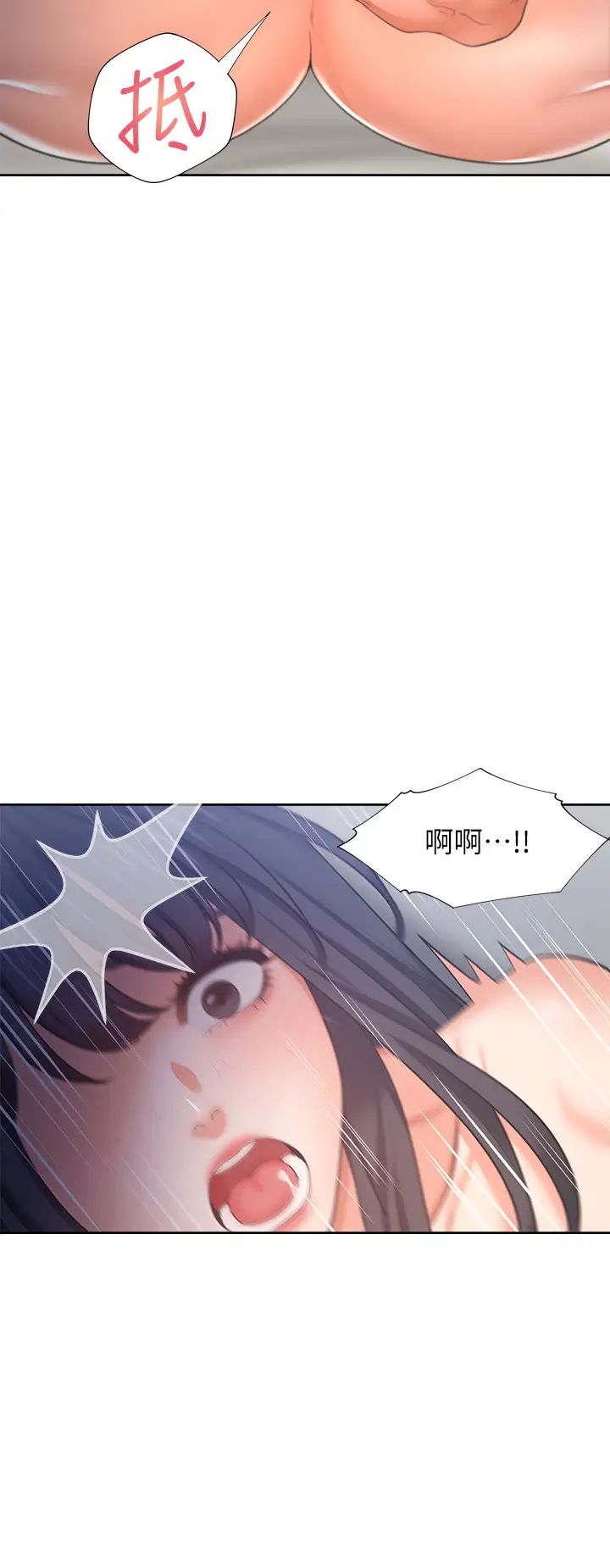渴望:爱火难耐第44话-第一次从后面来…!