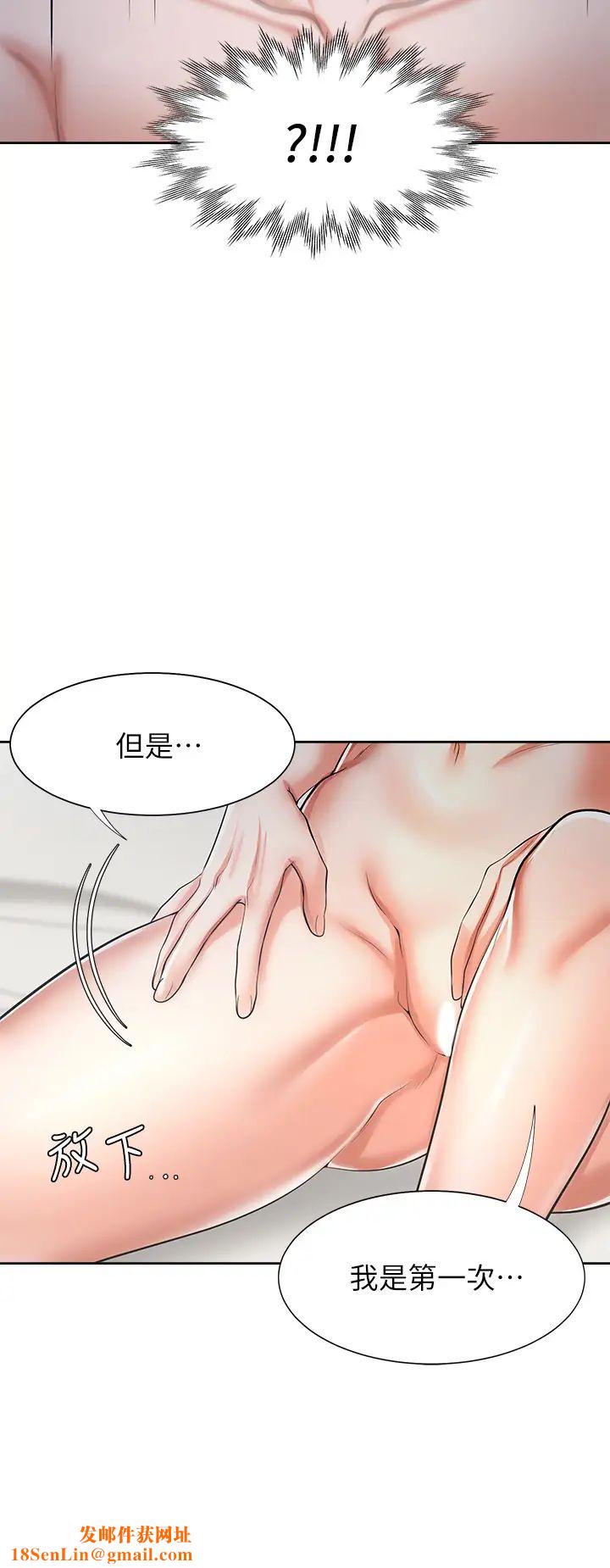 渴望:爱火难耐第44话-第一次从后面来…!