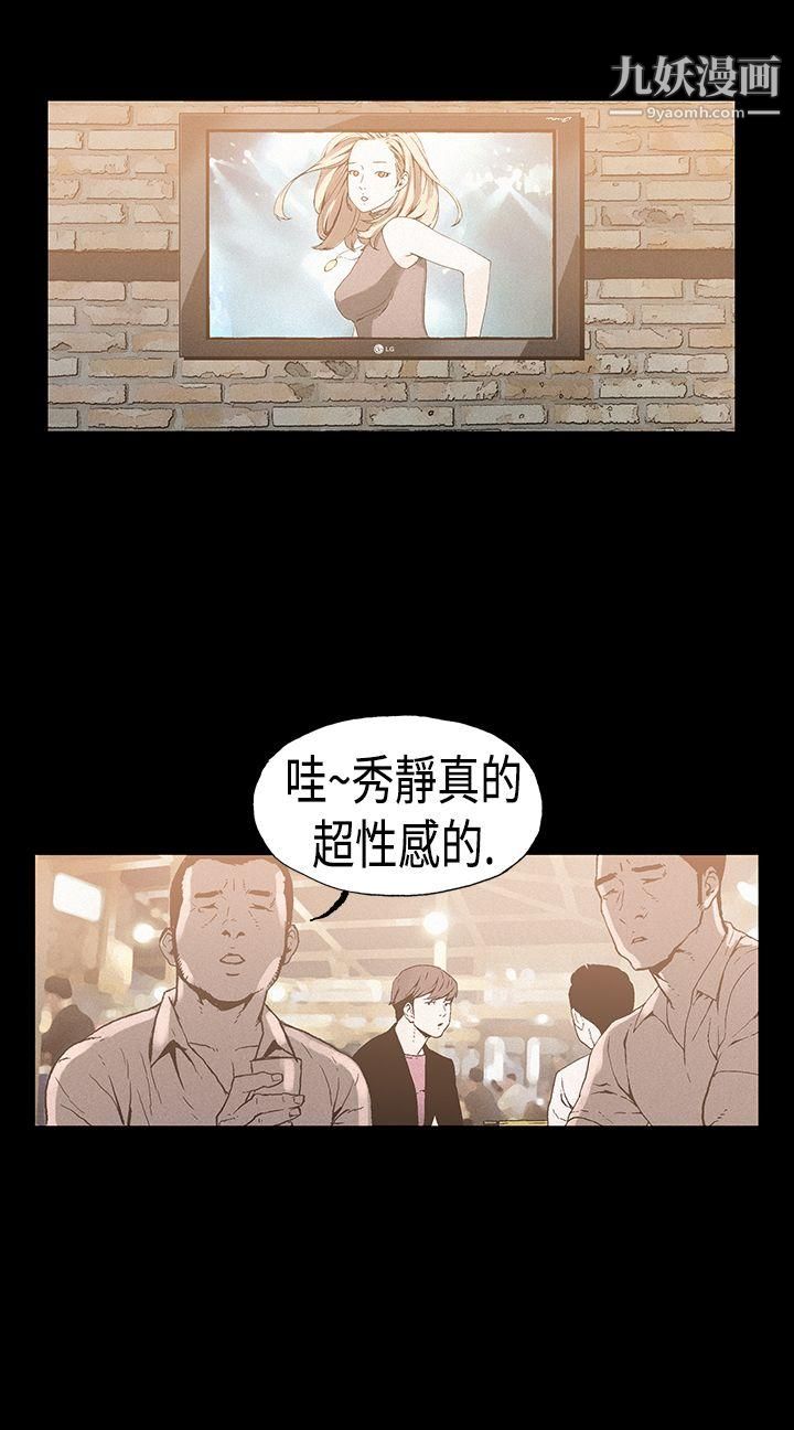 丑闻第一季第18话