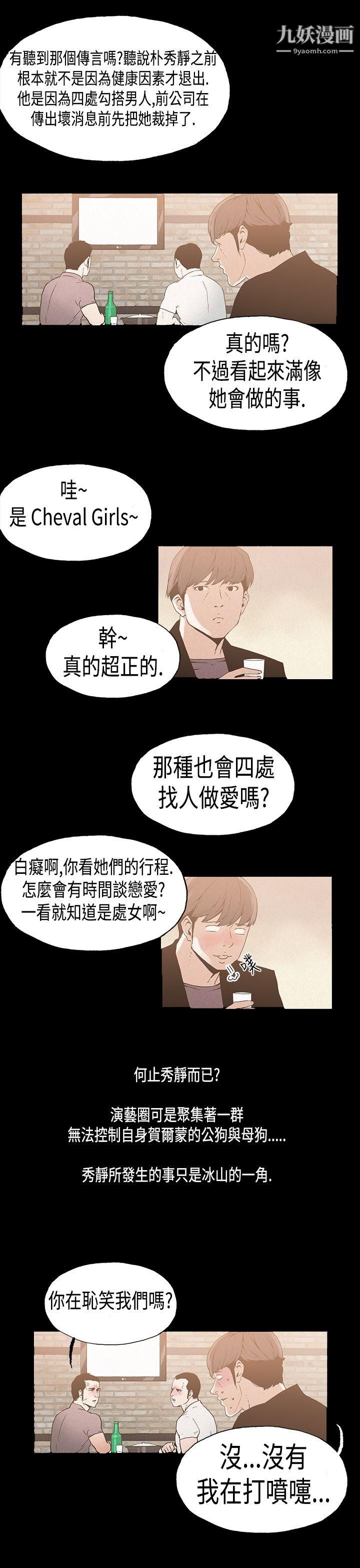 丑闻第一季第18话