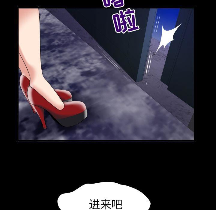 妻子的情人第88话