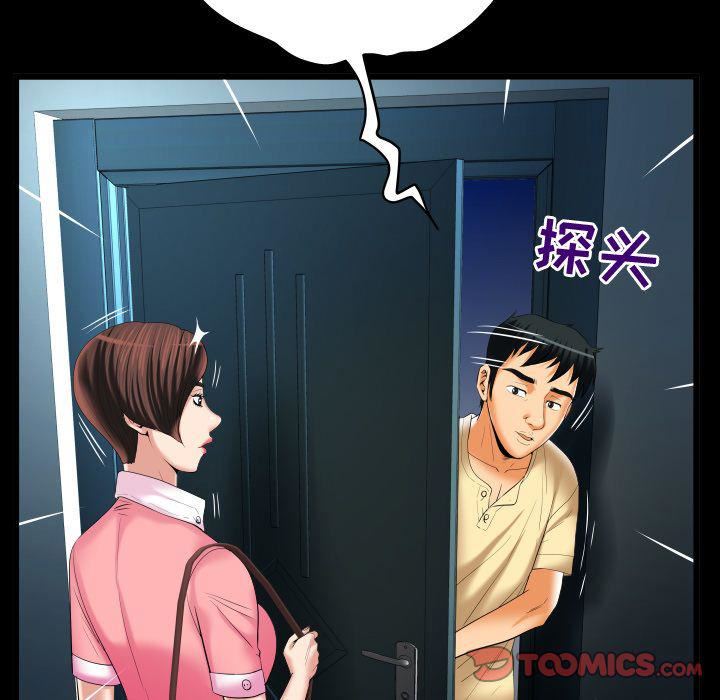 妻子的情人第88话