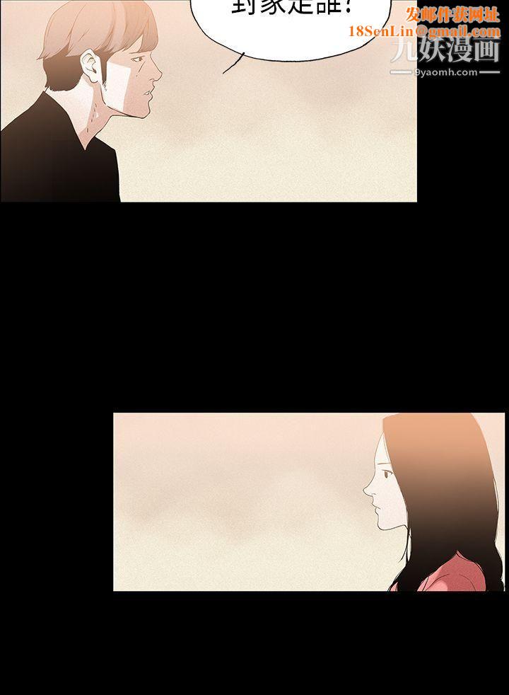 丑闻第一季第19话