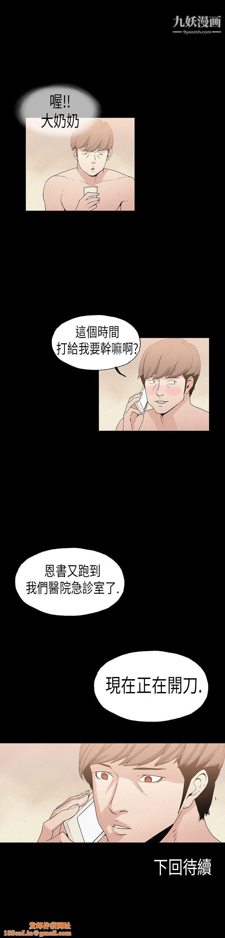 丑闻第一季第19话