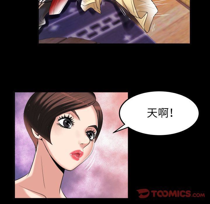妻子的情人第88話