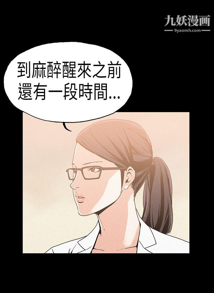 丑闻第一季第20话