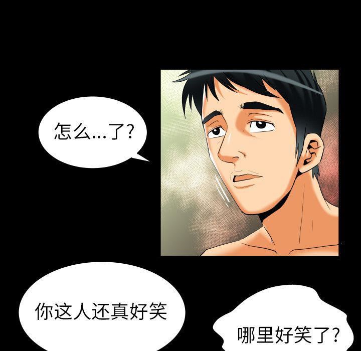 妻子的情人第88話