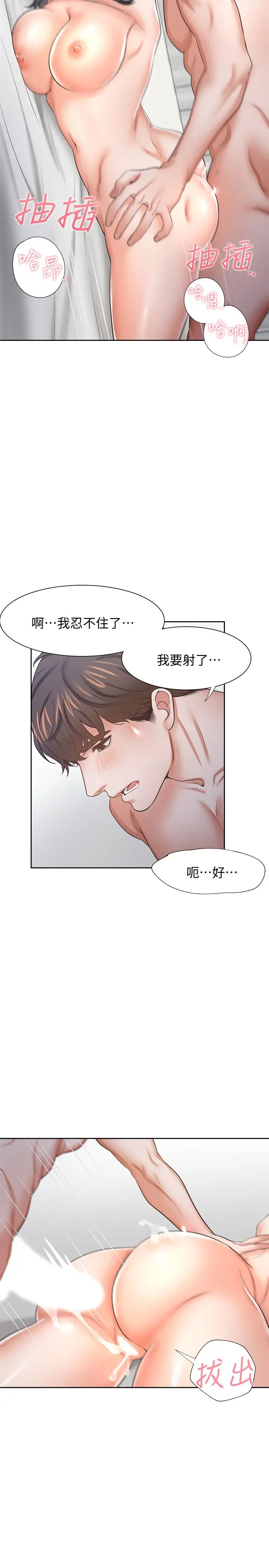 渴望:爱火难耐第45话-在公司爆发性慾的筱恩