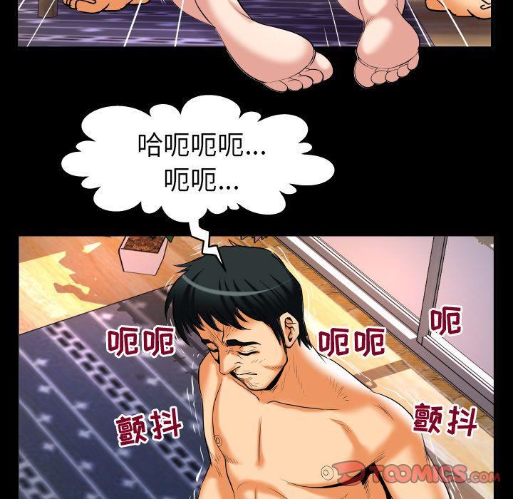 妻子的情人第88话
