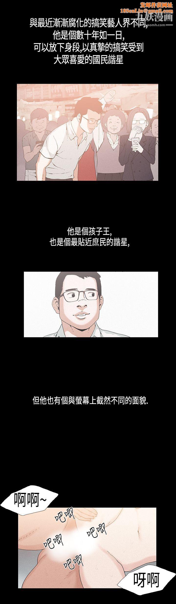 丑闻第一季第21话