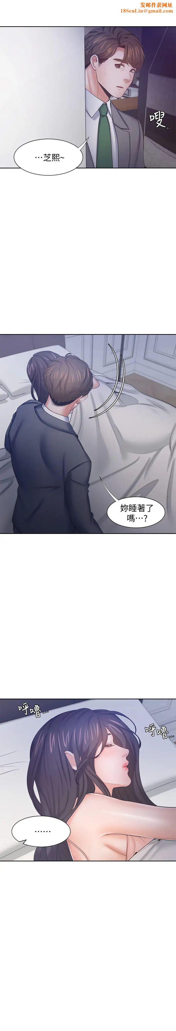 渴望:爱火难耐第45话-在公司爆发性慾的筱恩