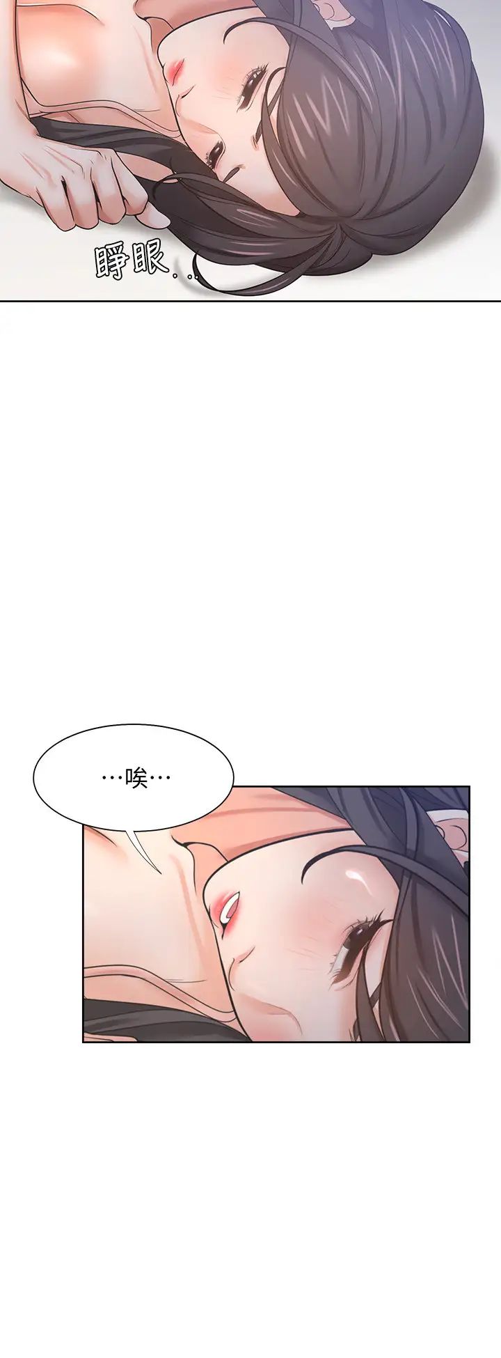 渴望:愛火難耐第45話-在公司爆發性慾的筱恩