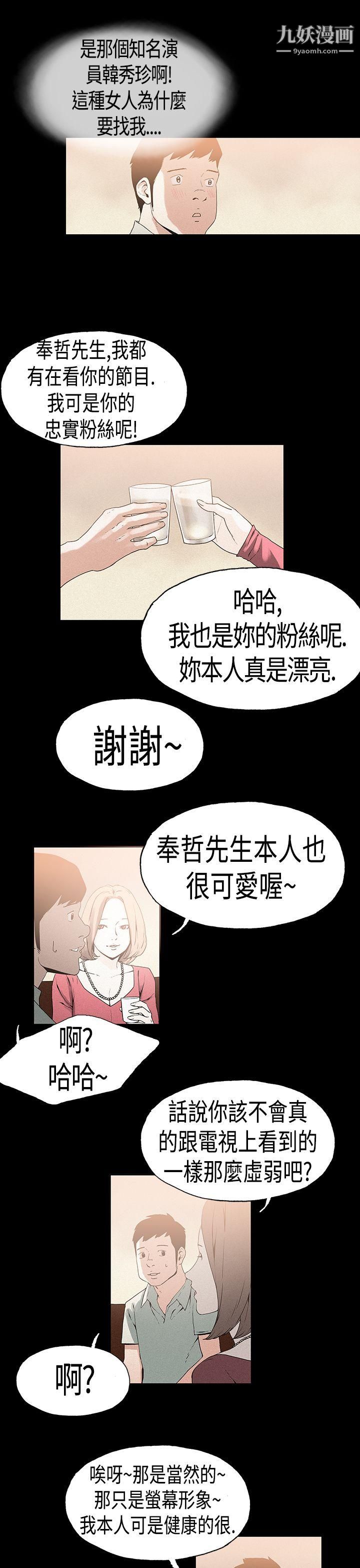 丑闻第一季第21话