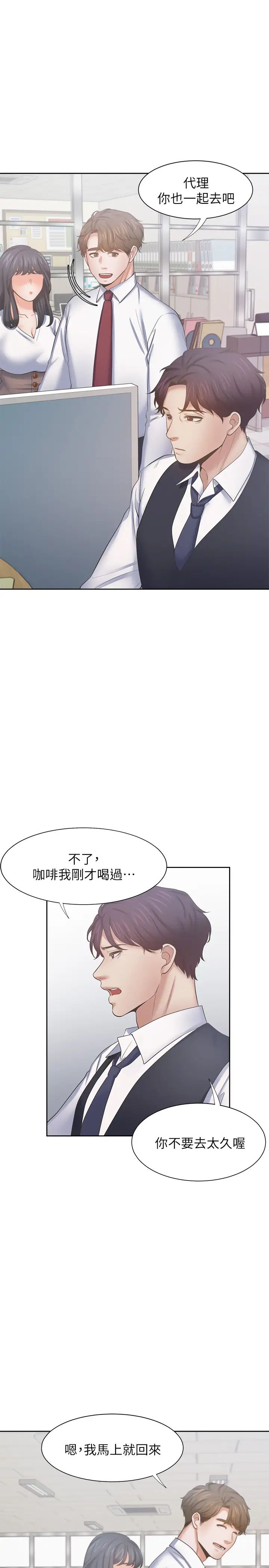 渴望:爱火难耐第45话-在公司爆发性慾的筱恩