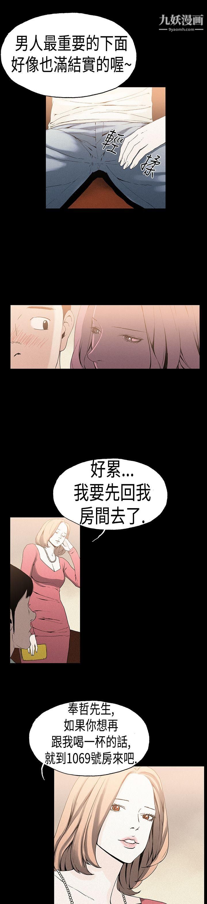 丑闻第一季第21话